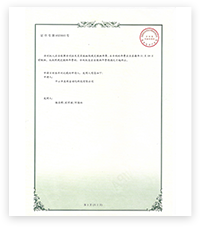 證書(shū)08